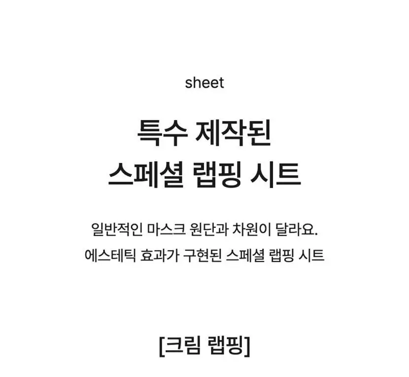 [단독기획/미백+탄력] 셀리맥스 모공잡티 브라이트닝 크림 랩핑 마스크 5매 기획 (+1매) 상세페이지 29